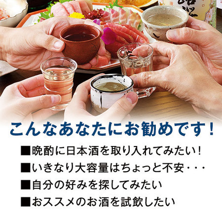 ≪ＷＥＢ限定★２７％ＯＦＦ！特別送料無料！！≫越乃四蔵厳選セレクション １００ｍｌ ４本組