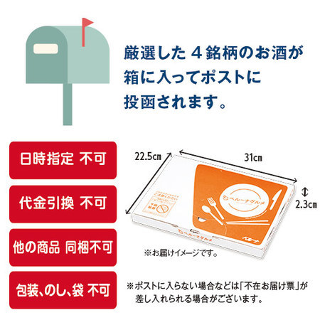 ≪ＷＥＢ限定★２７％ＯＦＦ！特別送料無料！！≫越乃四蔵厳選セレクション １００ｍｌ ４本組