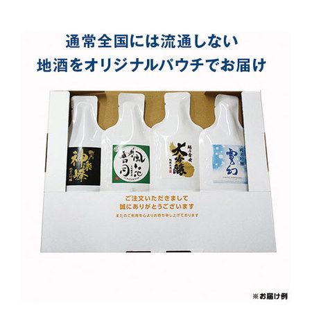 ≪ＷＥＢ限定★２７％ＯＦＦ！特別送料無料！！≫越乃四蔵厳選セレクション １００ｍｌ ４本組