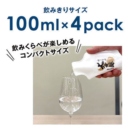 ≪ＷＥＢ限定★２７％ＯＦＦ！特別送料無料！！≫越乃四蔵厳選セレクション １００ｍｌ ４本組