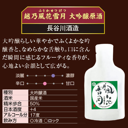 ≪ＷＥＢ限定★２７％ＯＦＦ！特別送料無料！！≫越乃四蔵厳選セレクション １００ｍｌ ４本組