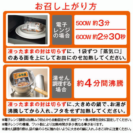 吉野家　牛丼の具３０袋