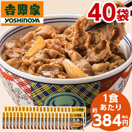 吉野家　牛丼の具４０袋