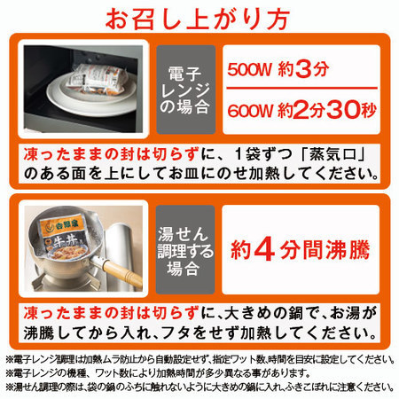 吉野家　牛丼の具９０袋