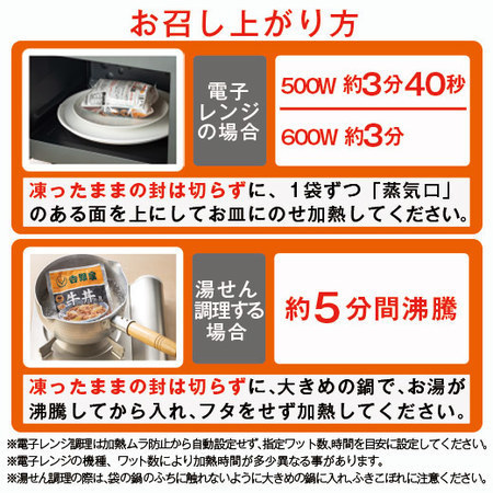 吉野家　大盛牛丼の具１２袋