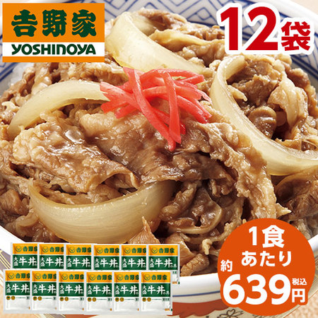 吉野家　大盛牛丼の具１２袋
