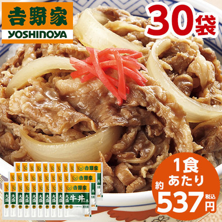 吉野家　大盛牛丼の具３０袋