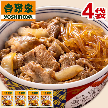 吉野家よくばり５種２０袋