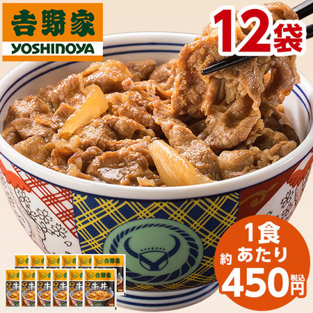 吉野家　牛丼の具１２袋