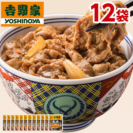 吉野家よくばり５種６０袋