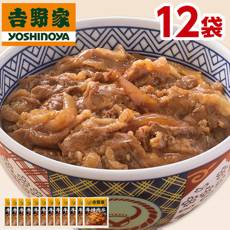 吉野家よくばり５種６０袋