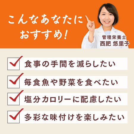 【第２弾】まいにち野菜習慣と美味まるごと魚三昧４０袋　お試しBセット