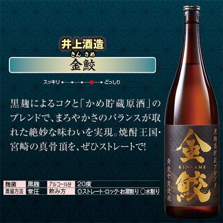 ≪５８％ＯＦＦ！≫家計応援！利酒師厳選！鹿児島・宮崎芋焼酎一升瓶5本組