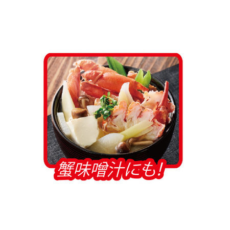お徳用！北海道産生冷紅ズワイガニ切り落とし１．５ｋｇ