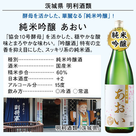 ≪５８％ＯＦＦ！≫全国５酒蔵至福の飲みくらべ一升瓶５本組＜第６弾＞