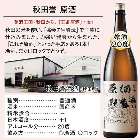 ≪５３％ＯＦＦ！≫新潟・東北の地酒一升瓶５本組+１本増量セット＜第６弾＞