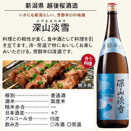 ≪５３％ＯＦＦ！≫家呑応援新潟地酒飲みくらべ一升瓶５本組+１本増量＜第８弾＞