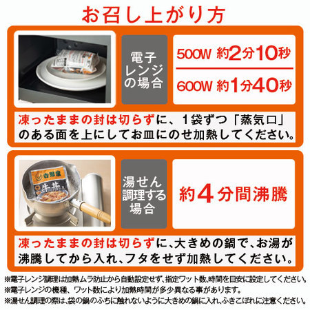◆吉野家　ミニ牛丼の具９袋【よりどり対象商品】
