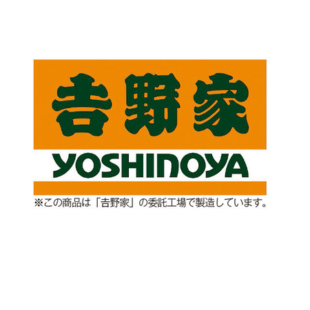 吉野家　から揚げ３袋