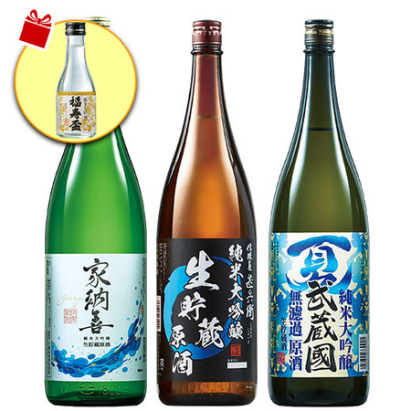 【早期特典付】純米大吟醸生貯蔵原酒飲みくらべ一升瓶３本組