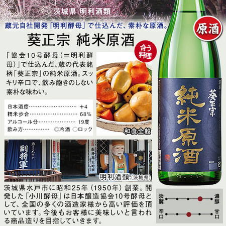 ≪４６％OFF！≫特割！５酒蔵の純米原酒飲みくらべ一升瓶５本組
