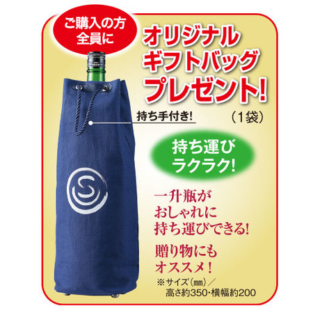 オリジナルギフトバッグ プレゼント付！≪５２％OFF！≫夏酒福袋一升瓶６本組 2026