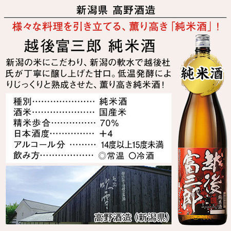 ≪４７％OFF！≫特割！越乃五蔵 純米酒飲みくらべ一升瓶５本組