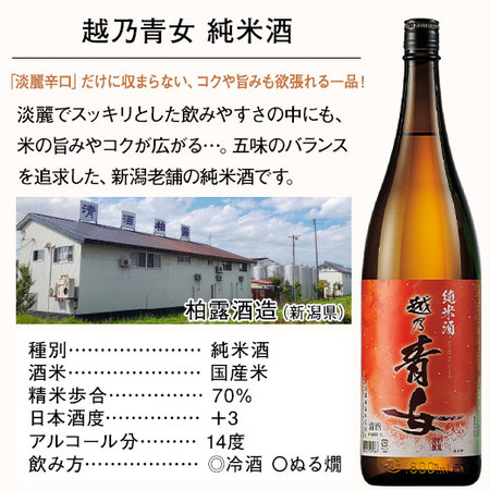 ≪４８％OFF！≫特割！越乃六蔵 純米酒飲みくらべ一升瓶６本組＜第２弾＞