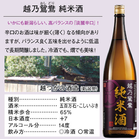 ≪４８％OFF！≫特割！越乃六蔵 純米酒飲みくらべ一升瓶６本組＜第２弾＞