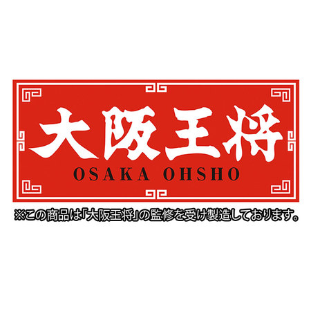 ◆大阪王将　炒めチャーハン８食【よりどり対象商品】
