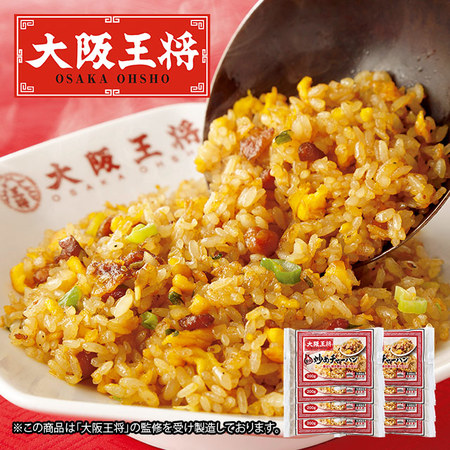 ◆大阪王将　炒めチャーハン８食【よりどり対象商品】