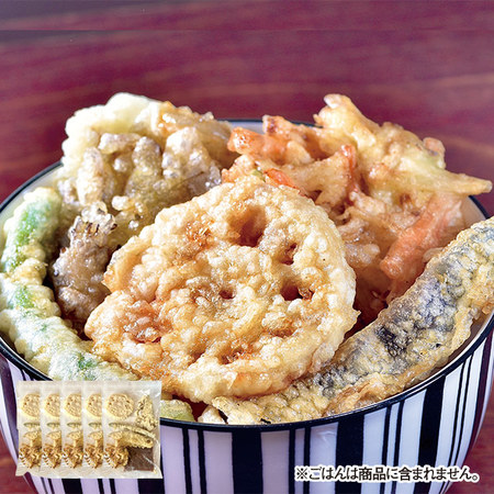 やさい天丼の具５食