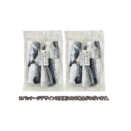 昆布仕込み藻塩さば１２切