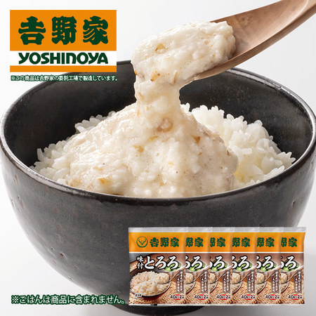 吉野家味付とろろ１２袋