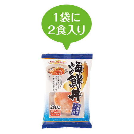 ３種ぶっかけ海鮮丼の具２食