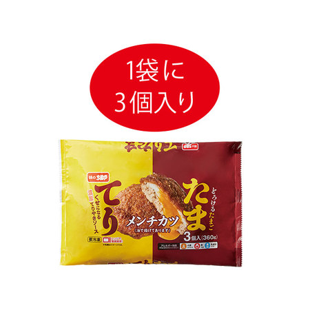 レンジで簡単！てりたまメンチ