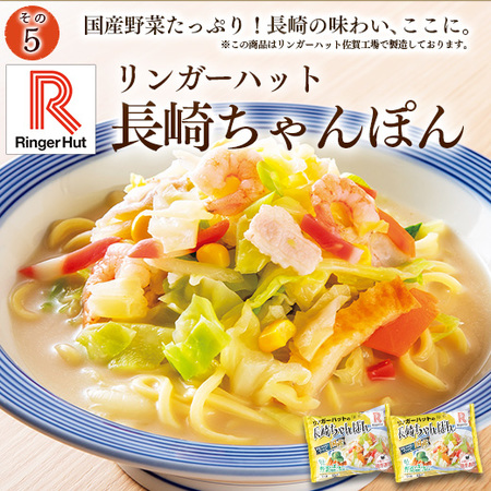 ≪ＷＥＢ限定≫我が家で名店三昧【第２弾】