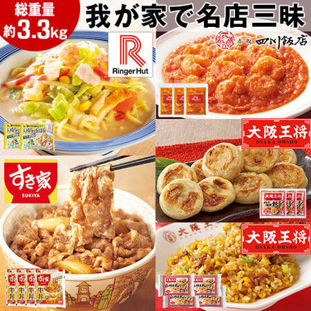 ≪ＷＥＢ限定≫我が家で名店三昧【第２弾】