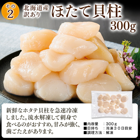 ≪ＷＥＢ限定≫海鮮三昧セット【第２弾】