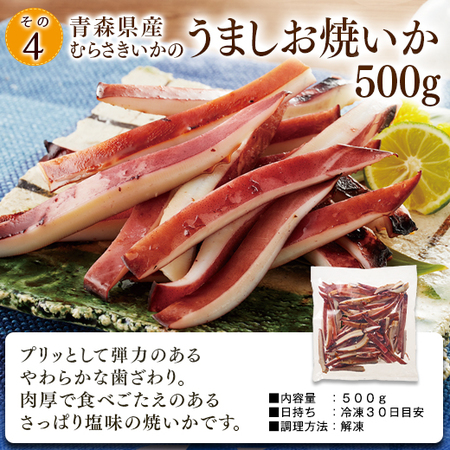 ≪ＷＥＢ限定≫海鮮三昧セット【第２弾】