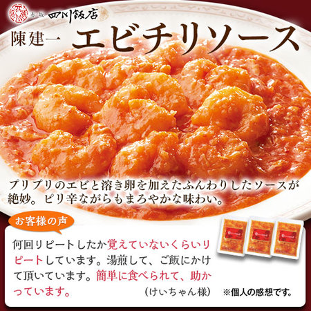 ≪ＷＥＢ限定≫新本格中華セット【第３弾】