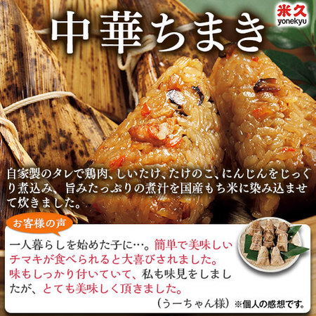 ≪ＷＥＢ限定≫新本格中華セット【第３弾】