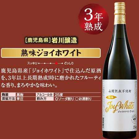 ≪５３％ＯＦＦ！≫鹿児島６蔵の「黒」芋焼酎一升瓶６本組＜第２弾＞