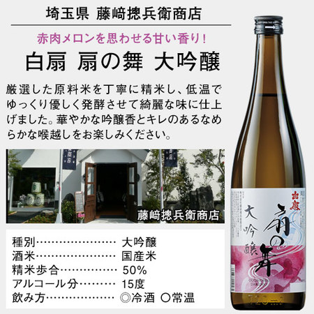 【特別送料無料】W受賞酒入り！全国大吟醸飲みくらべ７２０ｍｌ５本組