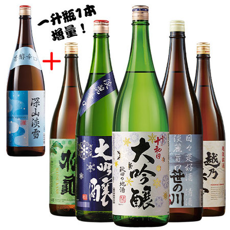 ≪５７％ＯＦＦ！≫家呑応援！新潟・東北地酒飲みくらべ一升瓶５本組+１本増量