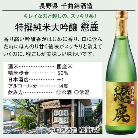 【父の日お届け】【特別送料無料】純米大吟醸+金箔入り地酒５本セット