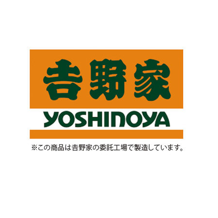 ≪ＷＥＢ限定★約３３％ＯＦＦ！≫吉野家うなぎ蒲焼き２袋