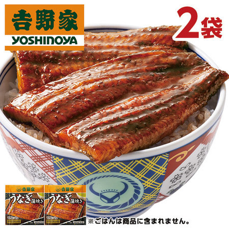 ≪ＷＥＢ限定★約３３％ＯＦＦ！≫吉野家うなぎ蒲焼き２袋