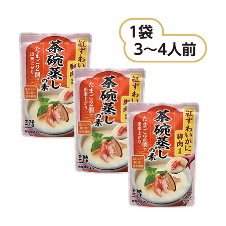 かに入り茶碗蒸しのもと３袋