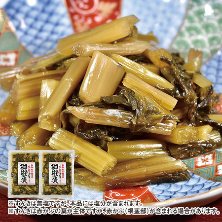 御嶽漬：おんたけづけ２袋